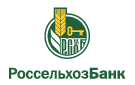 Банк Россельхозбанк в Николаевке